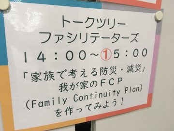 ワークショップのチラシ